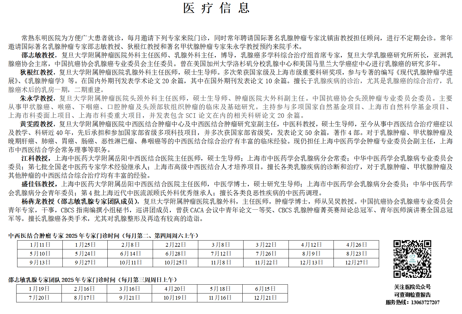 微信图片_20250325113453.png