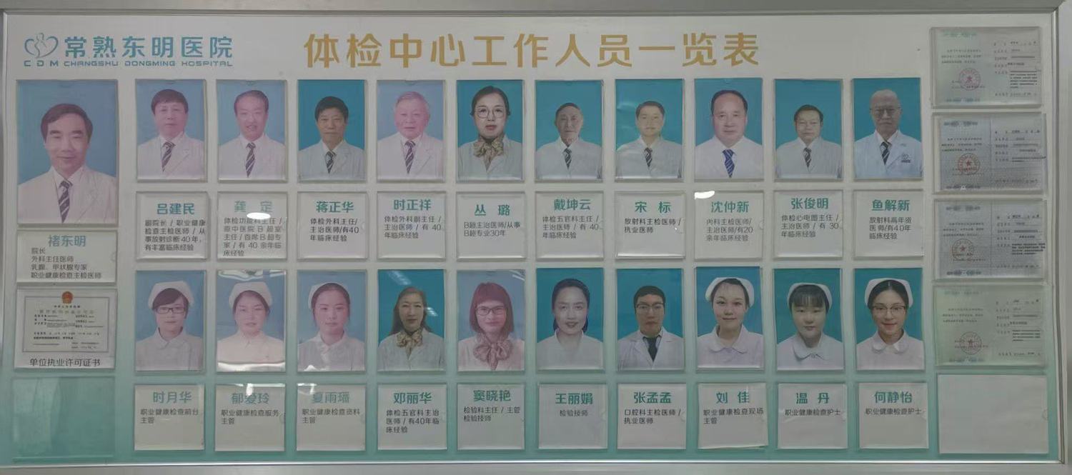体检团队照片.jpg